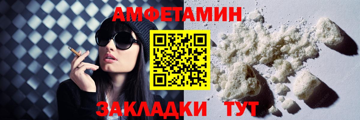 Ахтубинск  Amphetamine  Вход с VPN  Amphetamine VHQ 