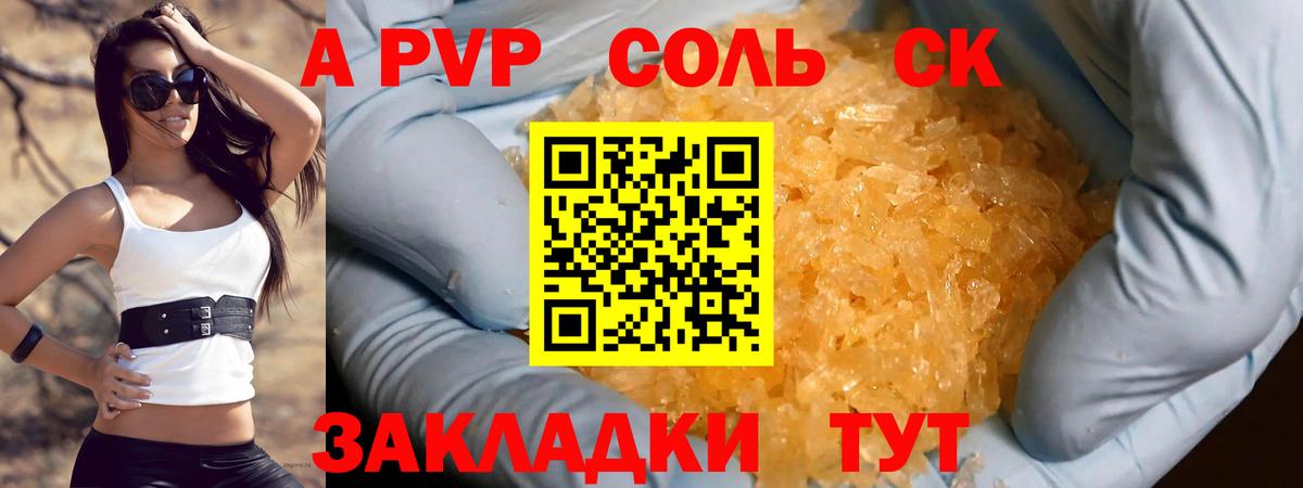 Меф МЯУ МЯУ   ГАШИШ  Cocaine  APVP СОЛЬ   NBOMe  Ахтубинск  Канабис  МЕФ  Вход с VPN  Каннабис 