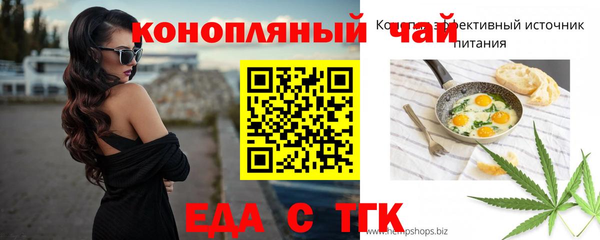 Cannafood марихуана  Вход с VPN  Ахтубинск 