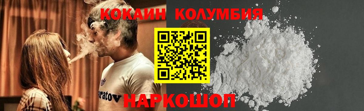 Ахтубинск  Кокаин  Вход с VPN  COCAIN 97%  COCAIN Эквадор 