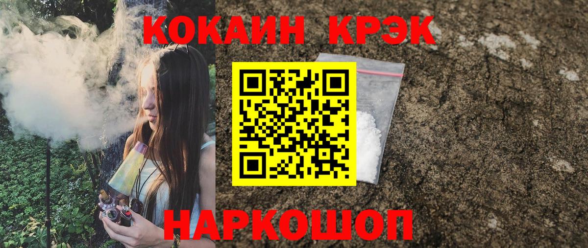 КОКАИН 97% Ахтубинск