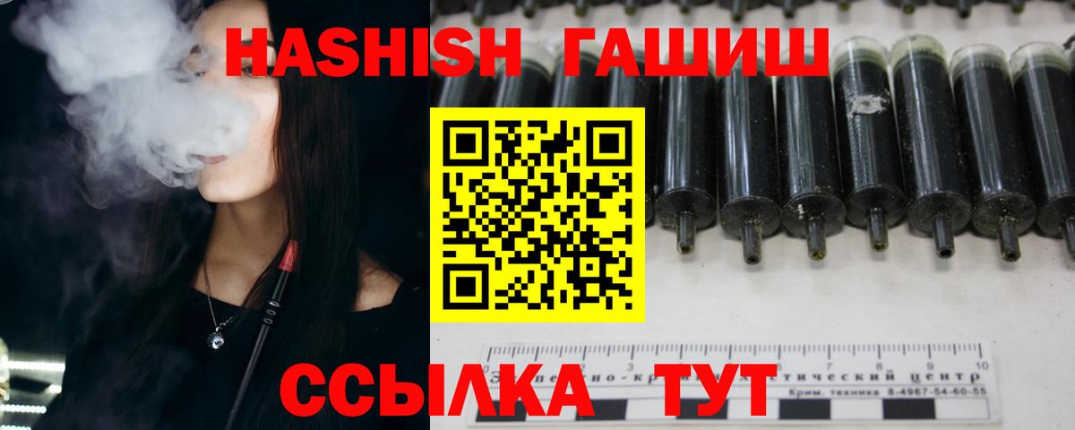 Гашиш гашик Ахтубинск