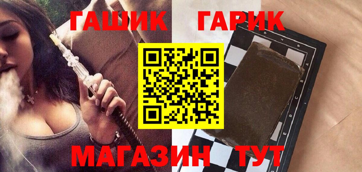 Гашиш 40% ТГК  Вход с VPN  Ахтубинск 