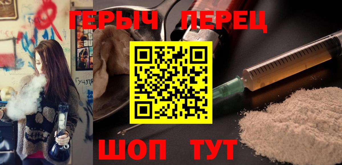 Героин  ГЕРОИН хмурый  Вход с VPN  Ахтубинск 