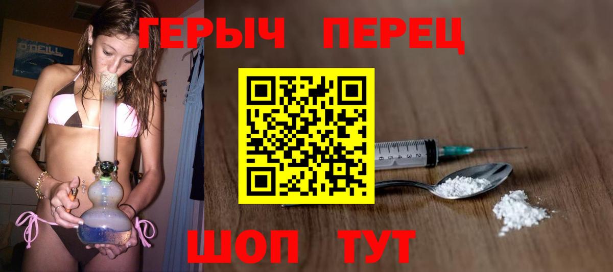 ГЕРОИН хмурый Ахтубинск