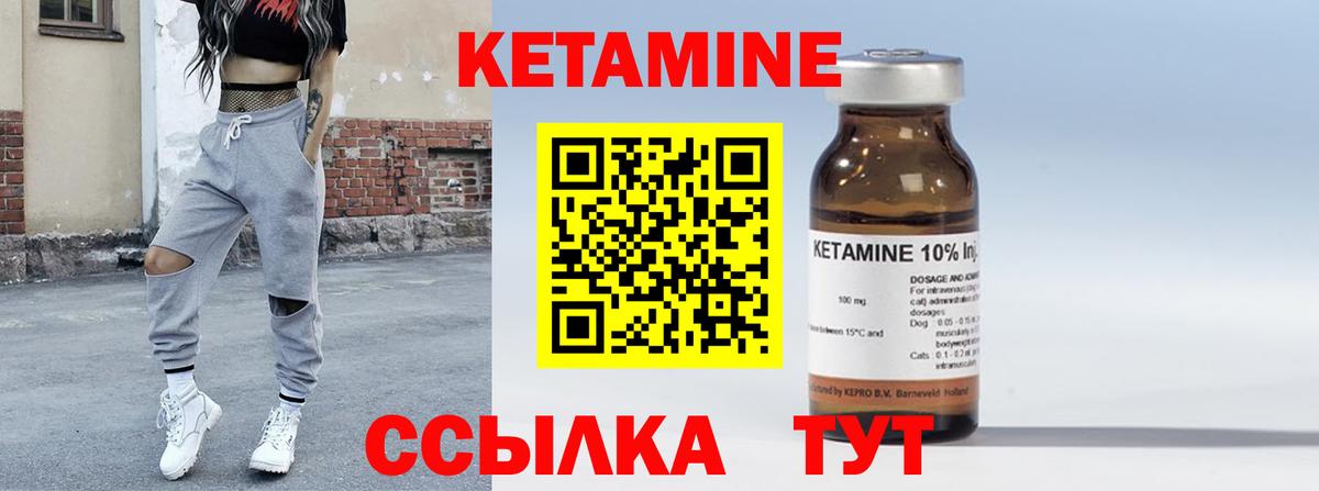 Кетамин ketamine  КЕТАМИН ketamine  Ахтубинск  Вход с VPN 