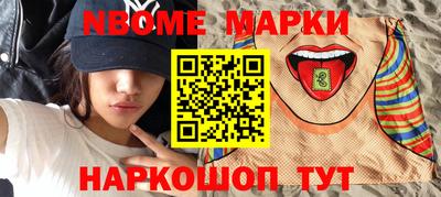 марки nbome Среднеуральск