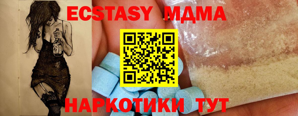 MDMA VHQ Ахтубинск