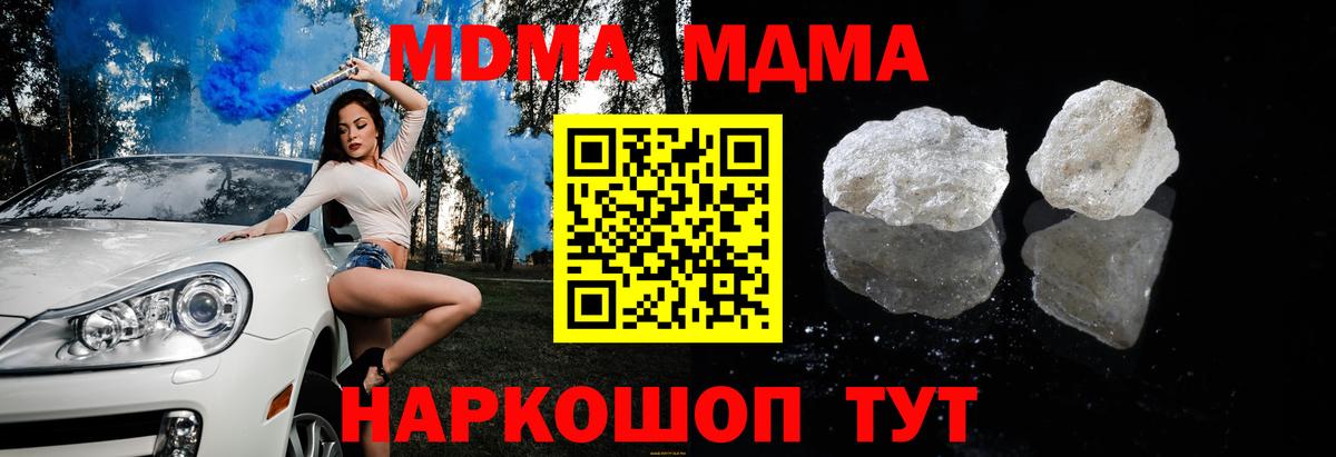 МДМА VHQ  МДМА  МДМА кристаллы  Ахтубинск  Вход с VPN 