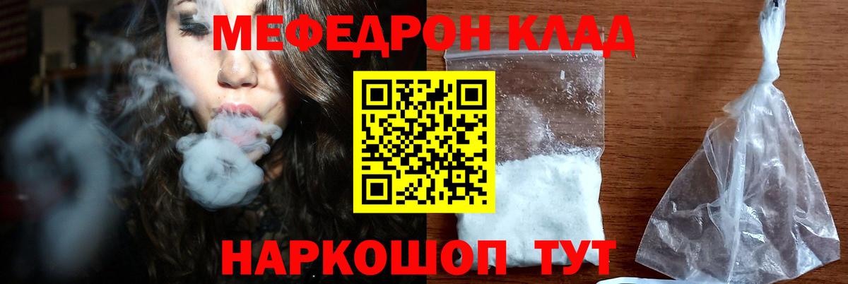Меф  МЕФ кристаллы  Вход с VPN  Ахтубинск  Меф мяу мяу 