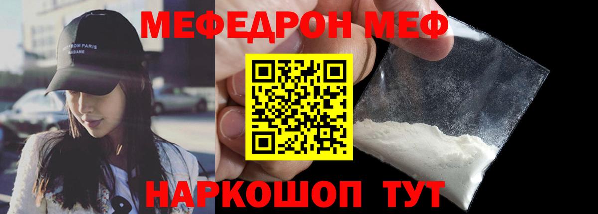 МЕФ  Ахтубинск