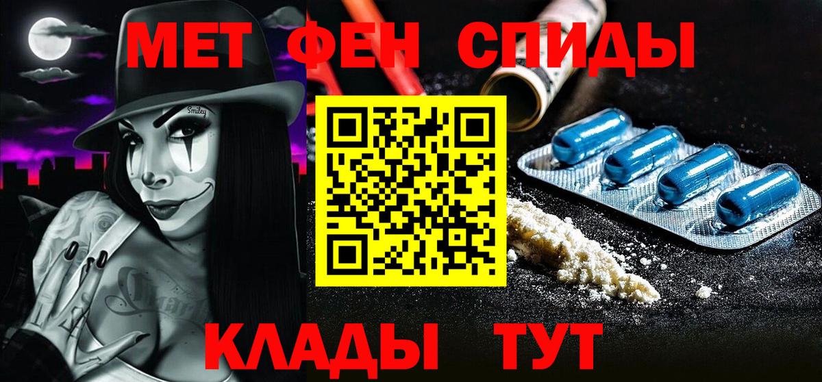 Первитин Methamphetamine Ахтубинск