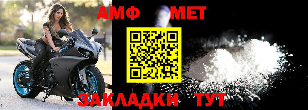 МЕТАМФЕТАМИН витя  Вход с VPN  Ахтубинск 