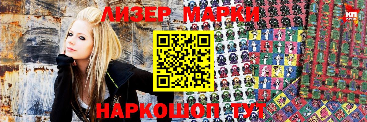 Ахтубинск  Марки N-bome 1,8мг  Марки N-bome 1,8мг  Вход с VPN 
