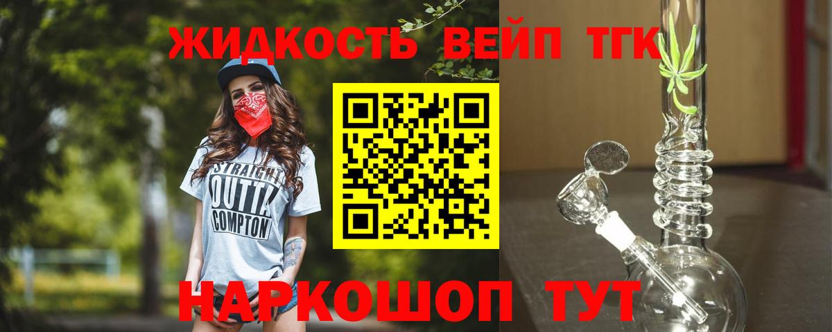 Дистиллят ТГК гашишное масло  Дистиллят ТГК THC oil  Ахтубинск  Вход с VPN 